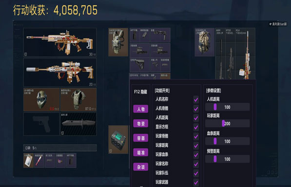 三角洲特种部队外挂透视自瞄效果